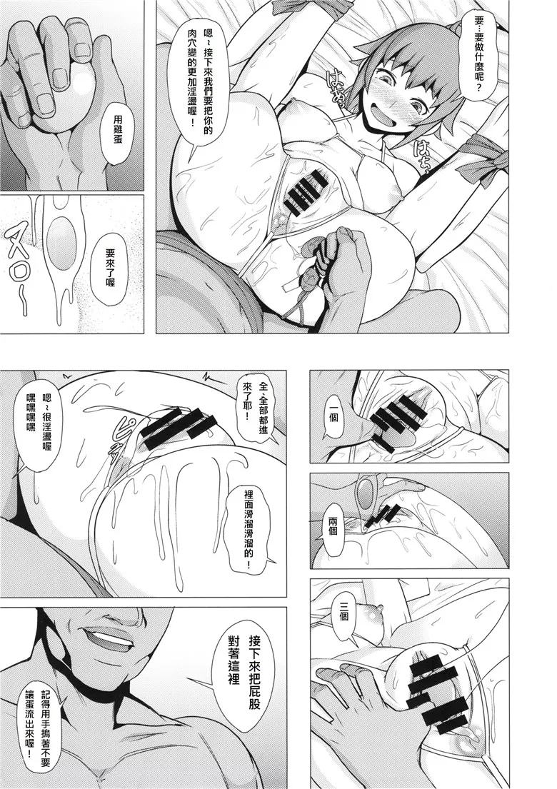 工口漫画：REDLEVEL15