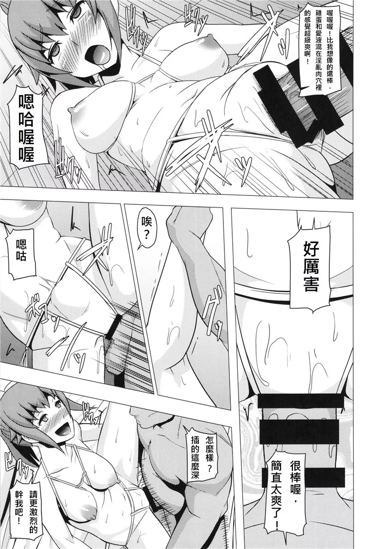 工口漫画：REDLEVEL15