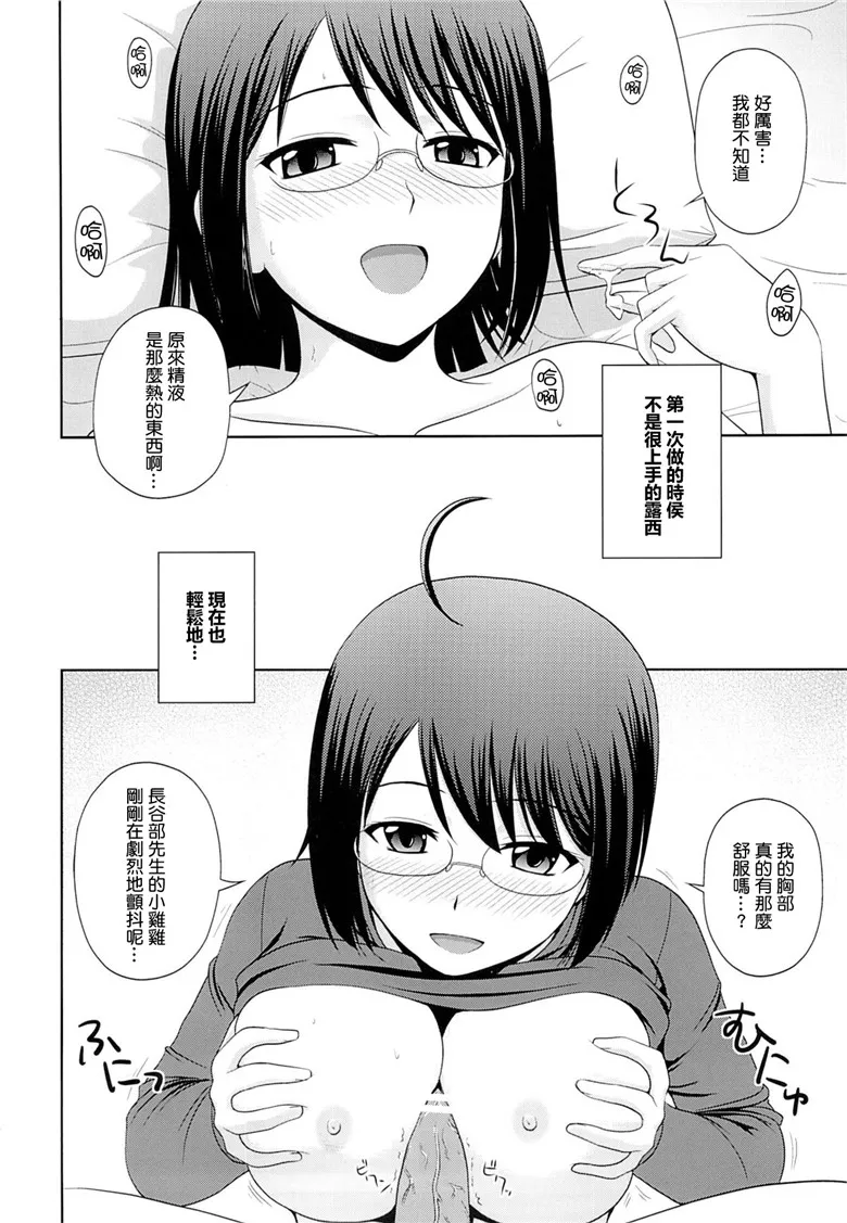 跟班×服务同人志h漫画本子:兴服务