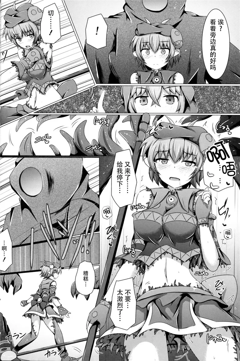 工口少女漫画:驱炼辉晶クォルタアメテュス 9