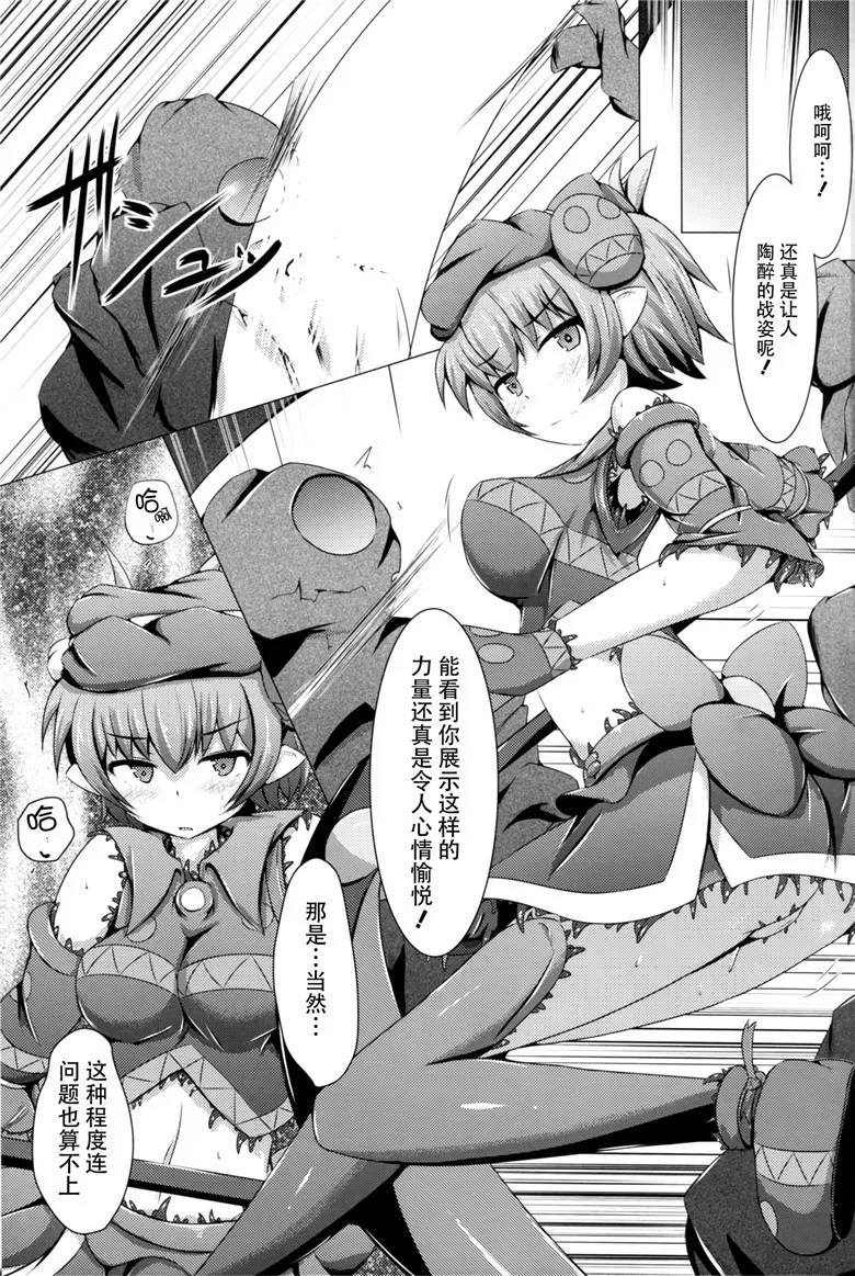 工口少女漫画:驱炼辉晶クォルタアメテュス 9