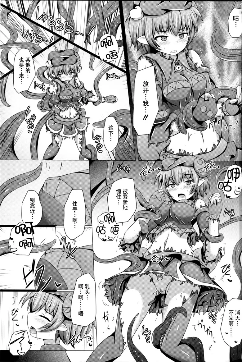 工口少女漫画:驱炼辉晶クォルタアメテュス 9