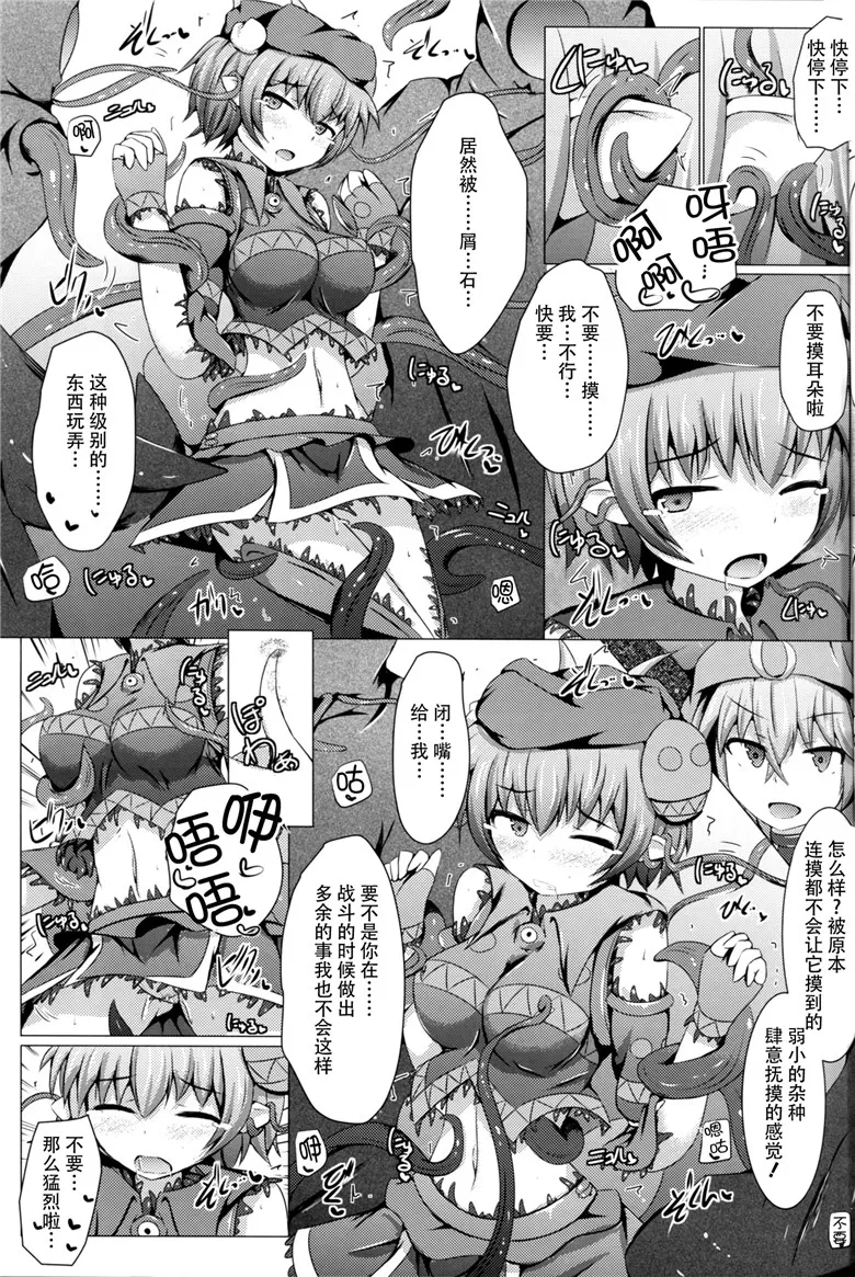 工口少女漫画:驱炼辉晶クォルタアメテュス 9