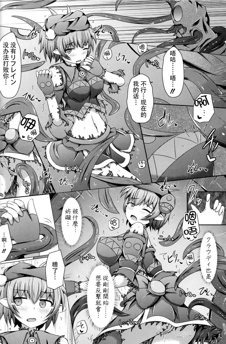 工口少女漫画:驱炼辉晶クォルタアメテュス 9