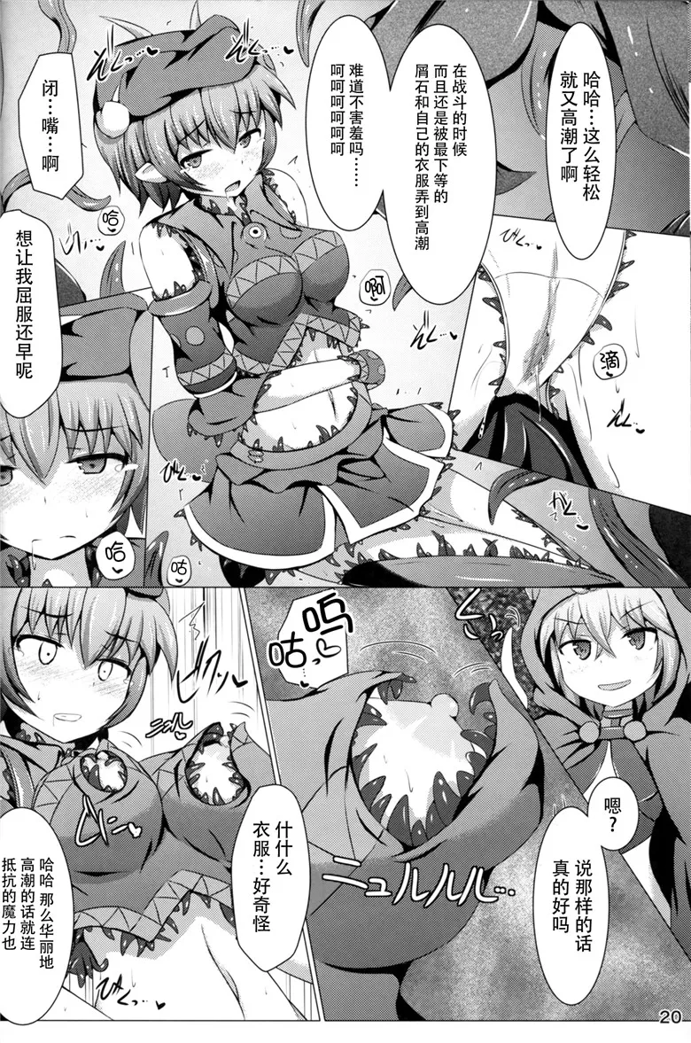 工口少女漫画:驱炼辉晶クォルタアメテュス 9