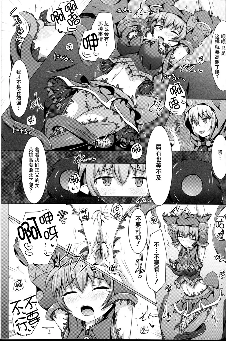 工口少女漫画:驱炼辉晶クォルタアメテュス 9