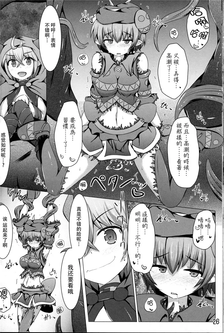 工口少女漫画:驱炼辉晶クォルタアメテュス 9