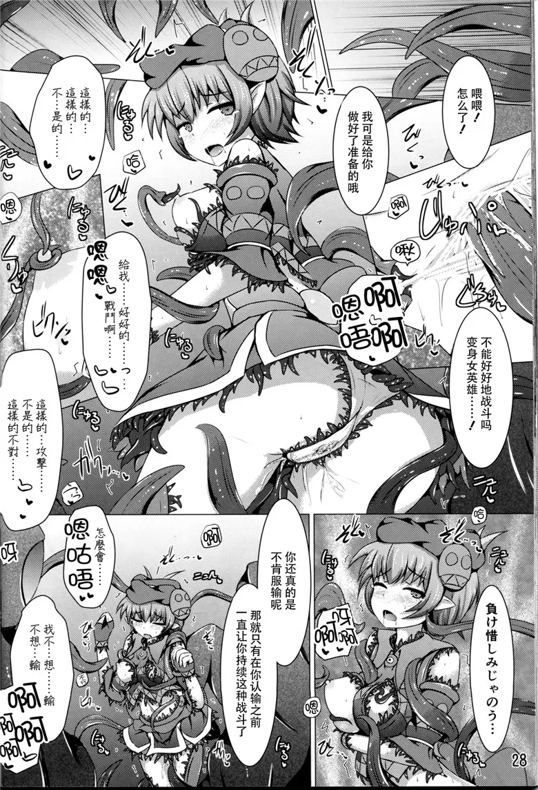 工口少女漫画:驱炼辉晶クォルタアメテュス 9