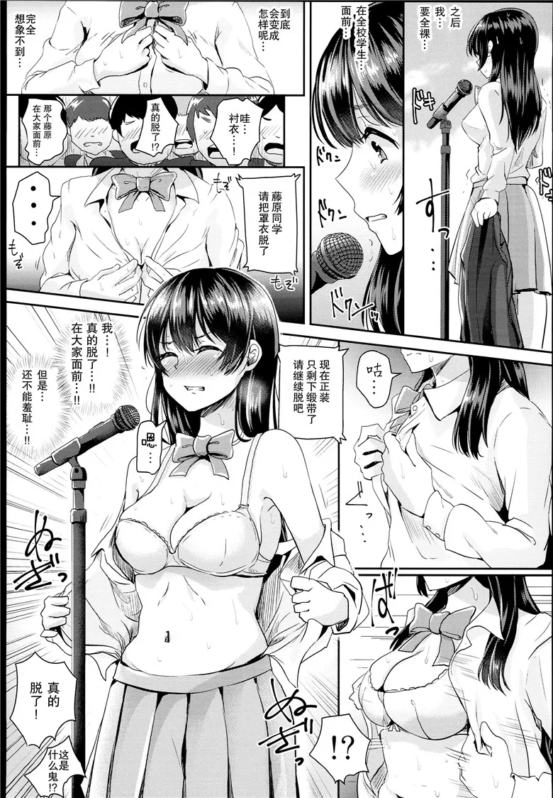日本工口少女漫画：性的モハン！～全裸早会编