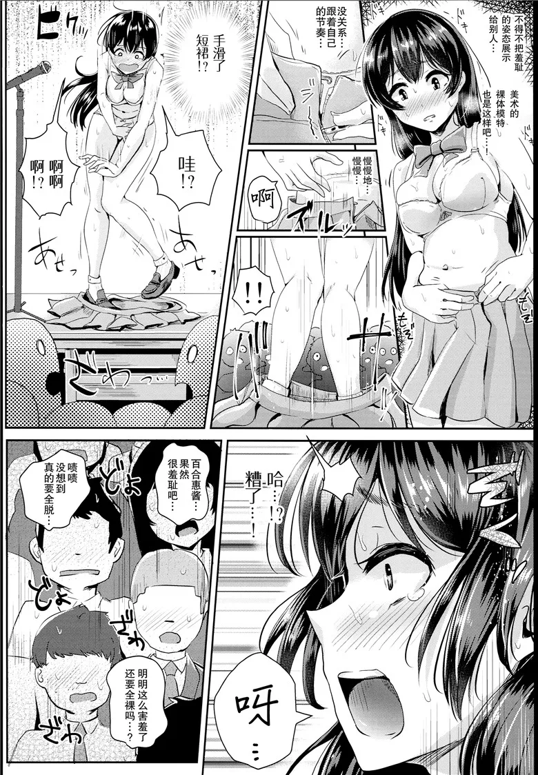 日本工口少女漫画：性的モハン！～全裸早会编