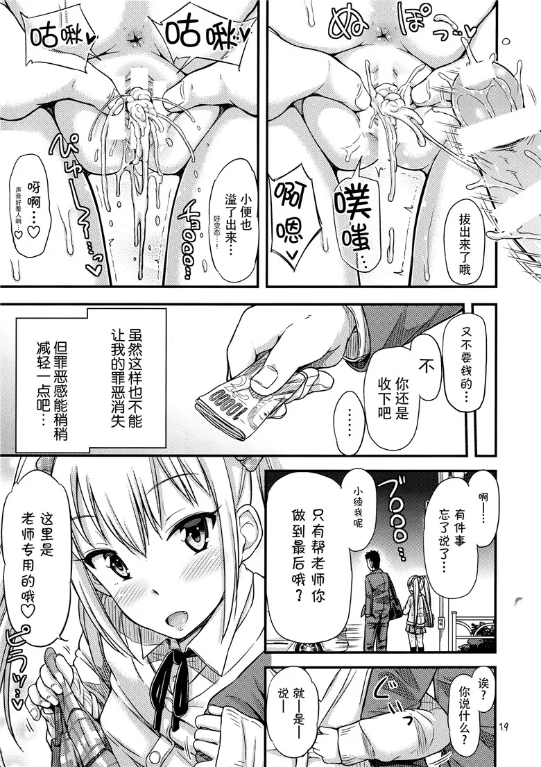 工口漫画：临时厕所三丁目