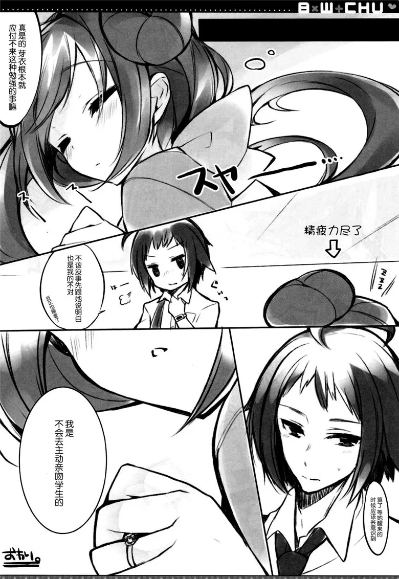 工口邪恶少女漫画：预母狗的天堂