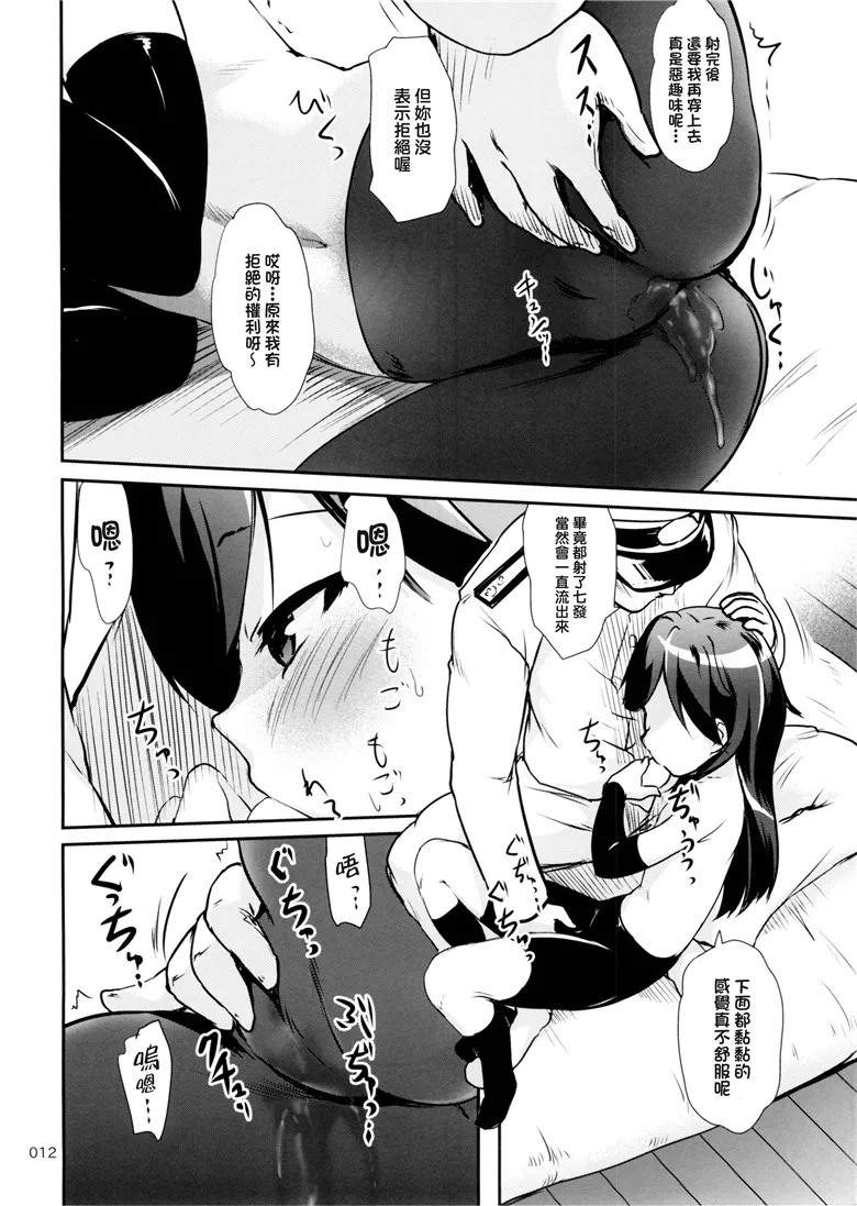 少女工口漫画:神户川崎造船2