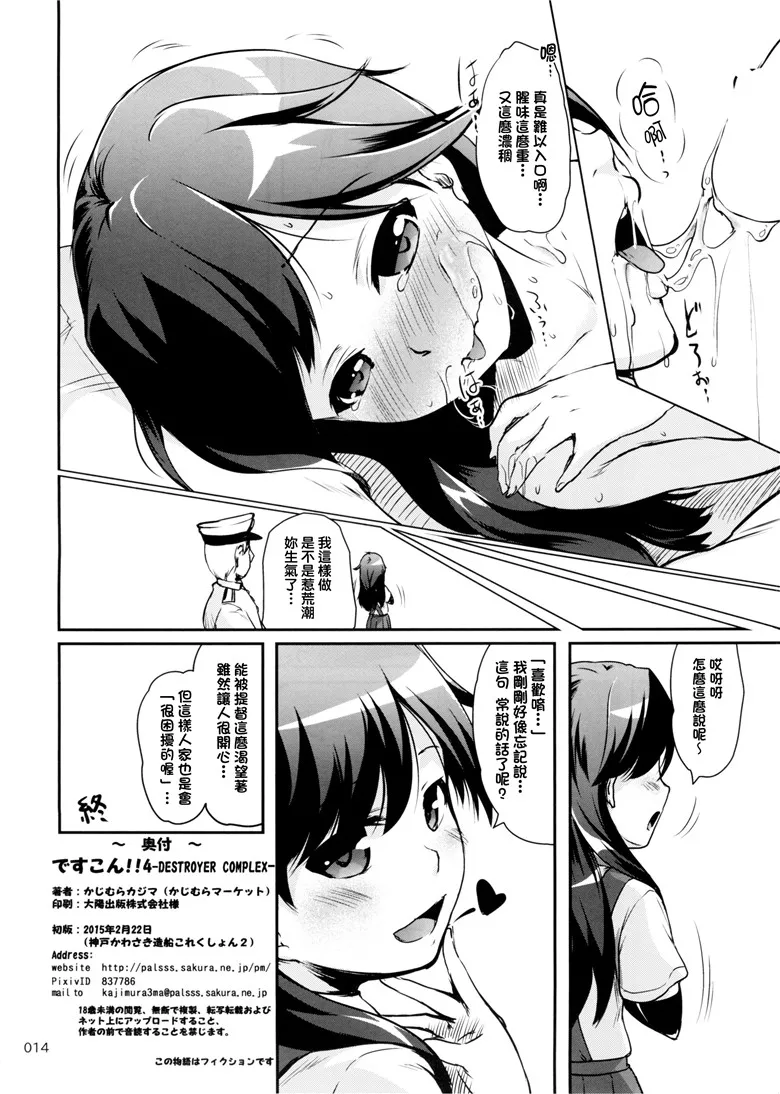 少女工口漫画:神户川崎造船2