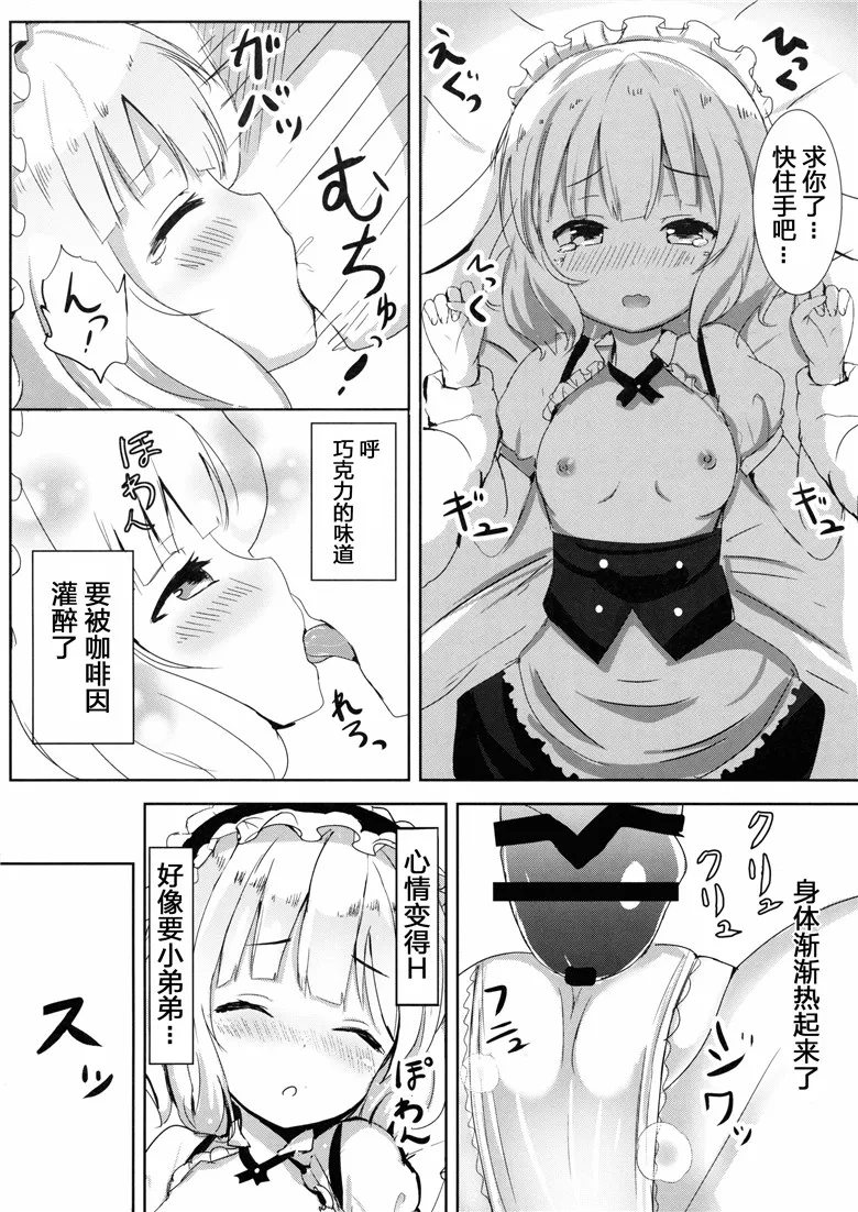 工口少女漫画:你希望是H的兔子吗