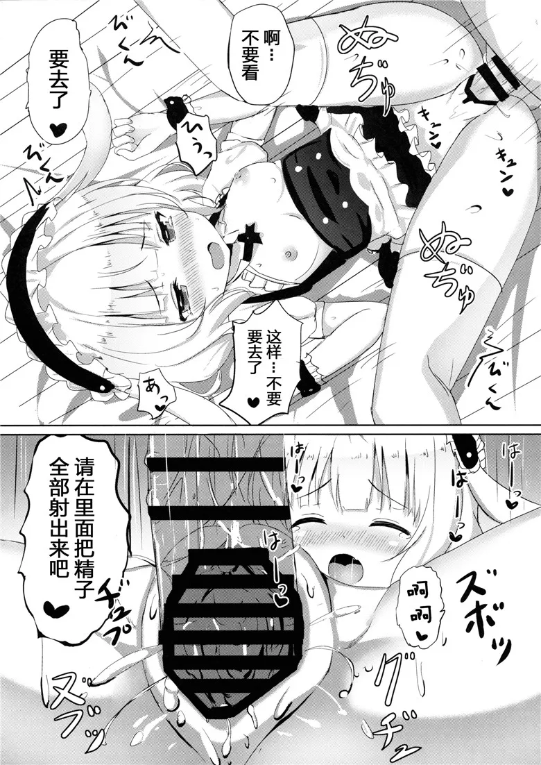 工口少女漫画:你希望是H的兔子吗