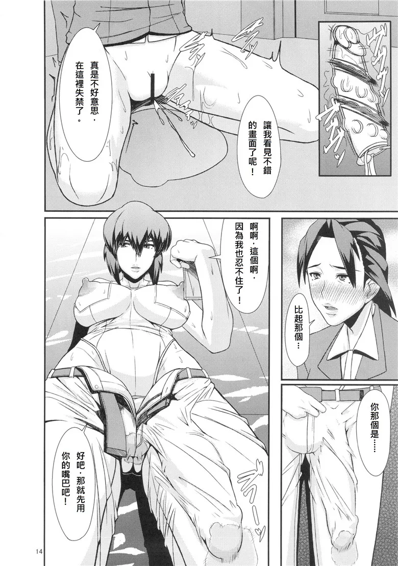 工口漫画：REDLEVEL7