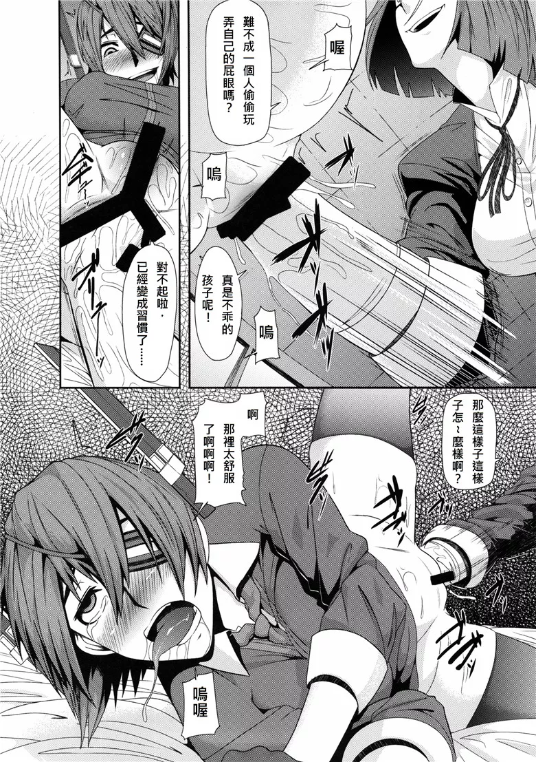 工口漫画：REDLEVEL9