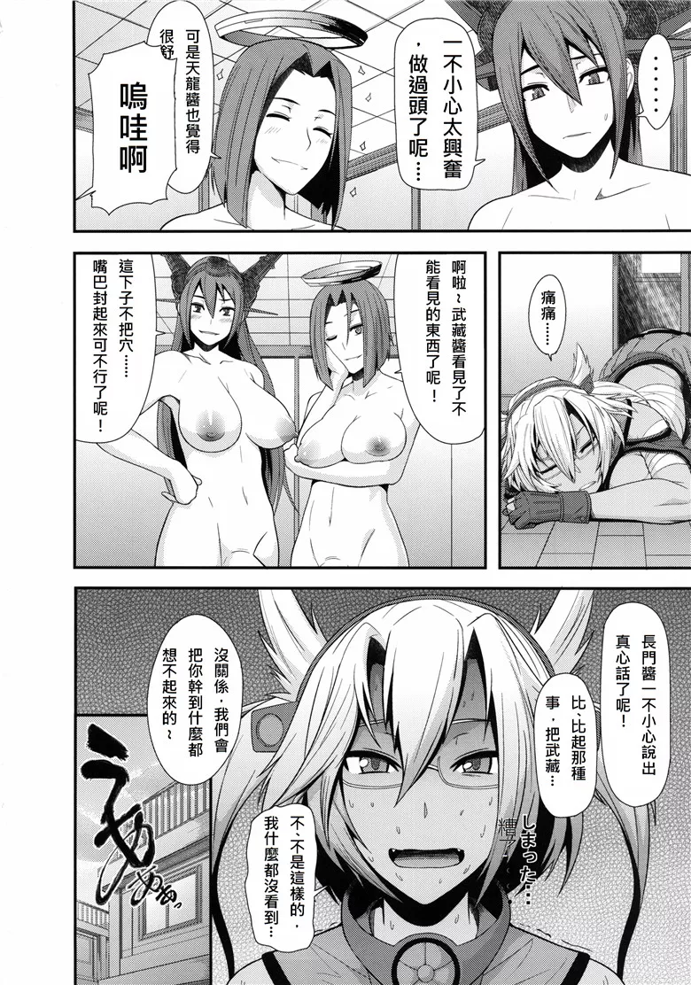 工口漫画：REDLEVEL9