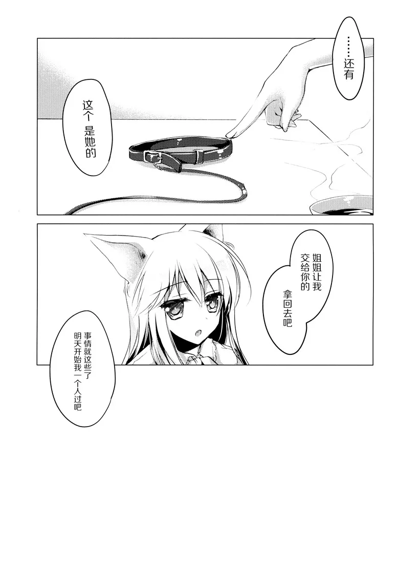 工口漫画推荐：ImitationKitten3