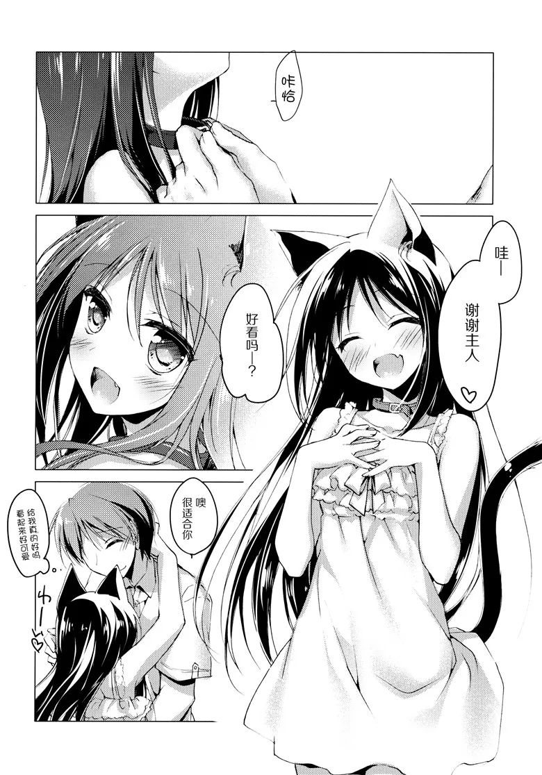 工口漫画推荐：ImitationKitten3