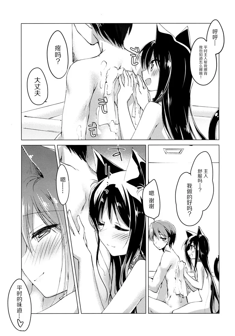 工口漫画推荐：ImitationKitten3