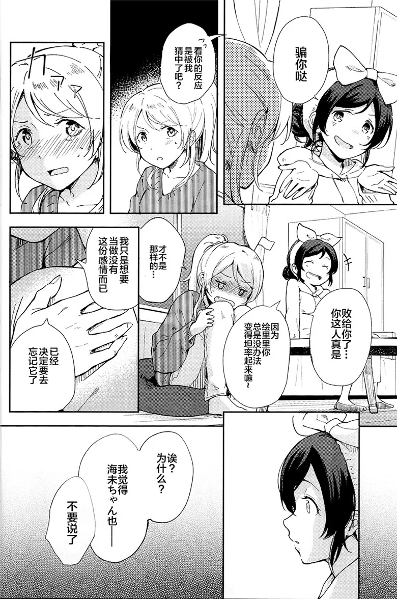 工口少女漫画:侥幸Re”lation