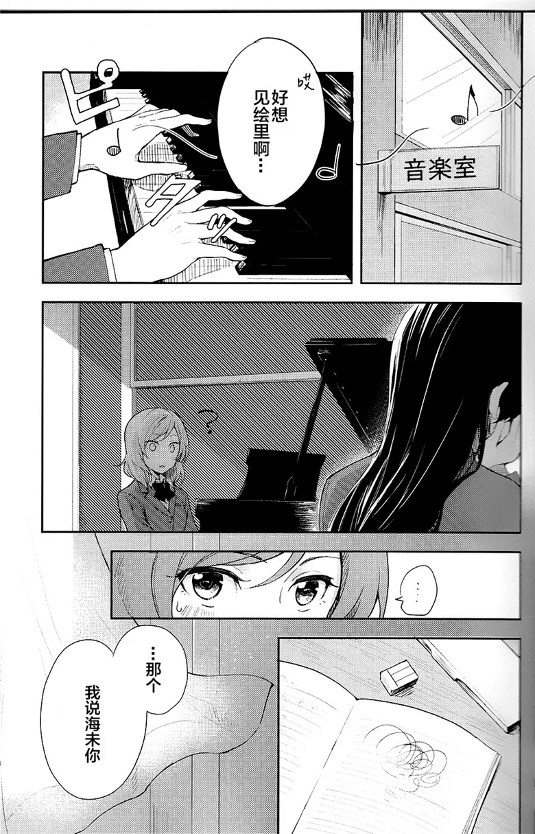 工口少女漫画:侥幸Re”lation