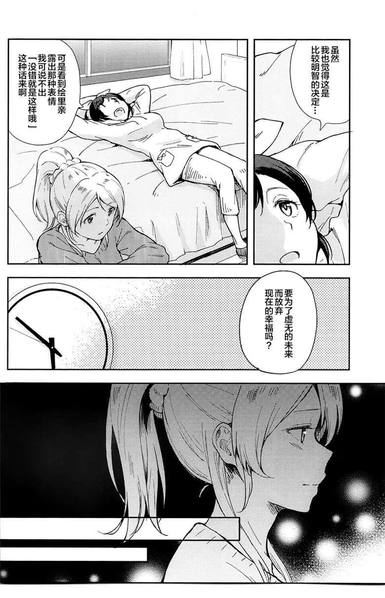 工口少女漫画:侥幸Re”lation