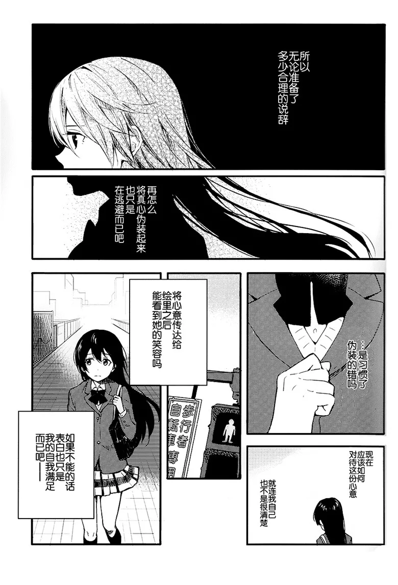 工口少女漫画:侥幸Re”lation