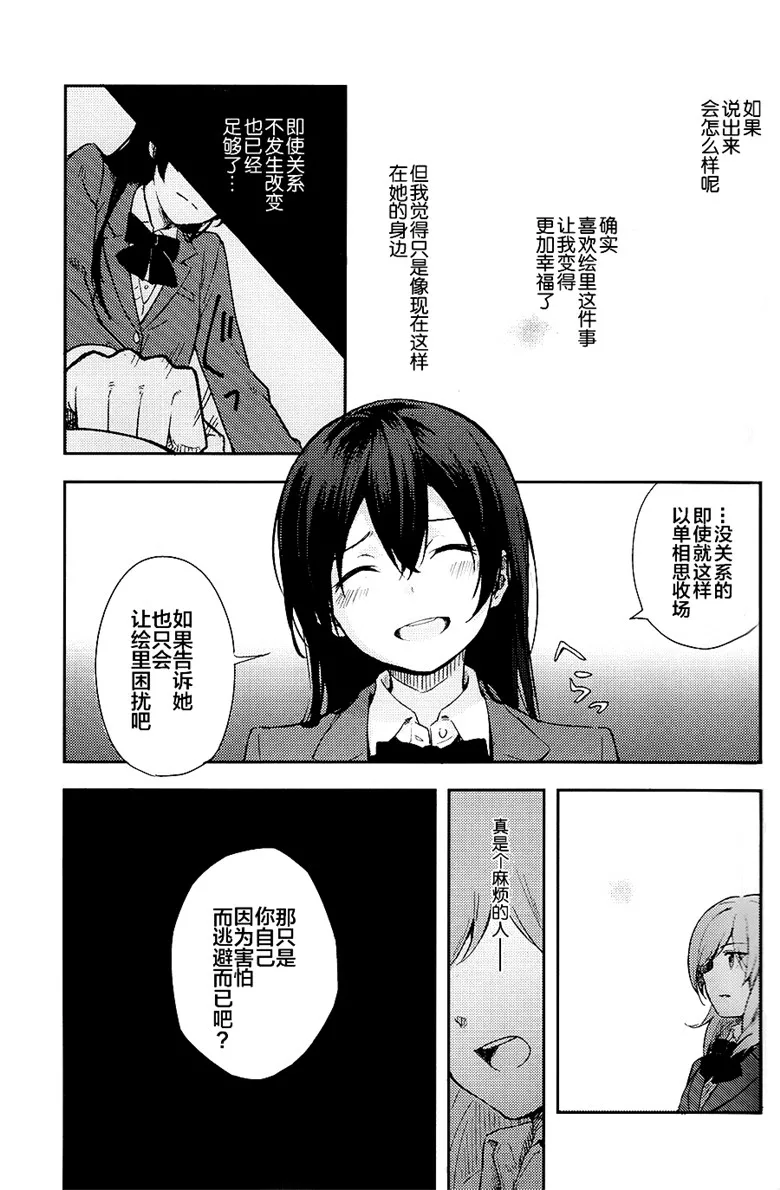 工口少女漫画:侥幸Re”lation