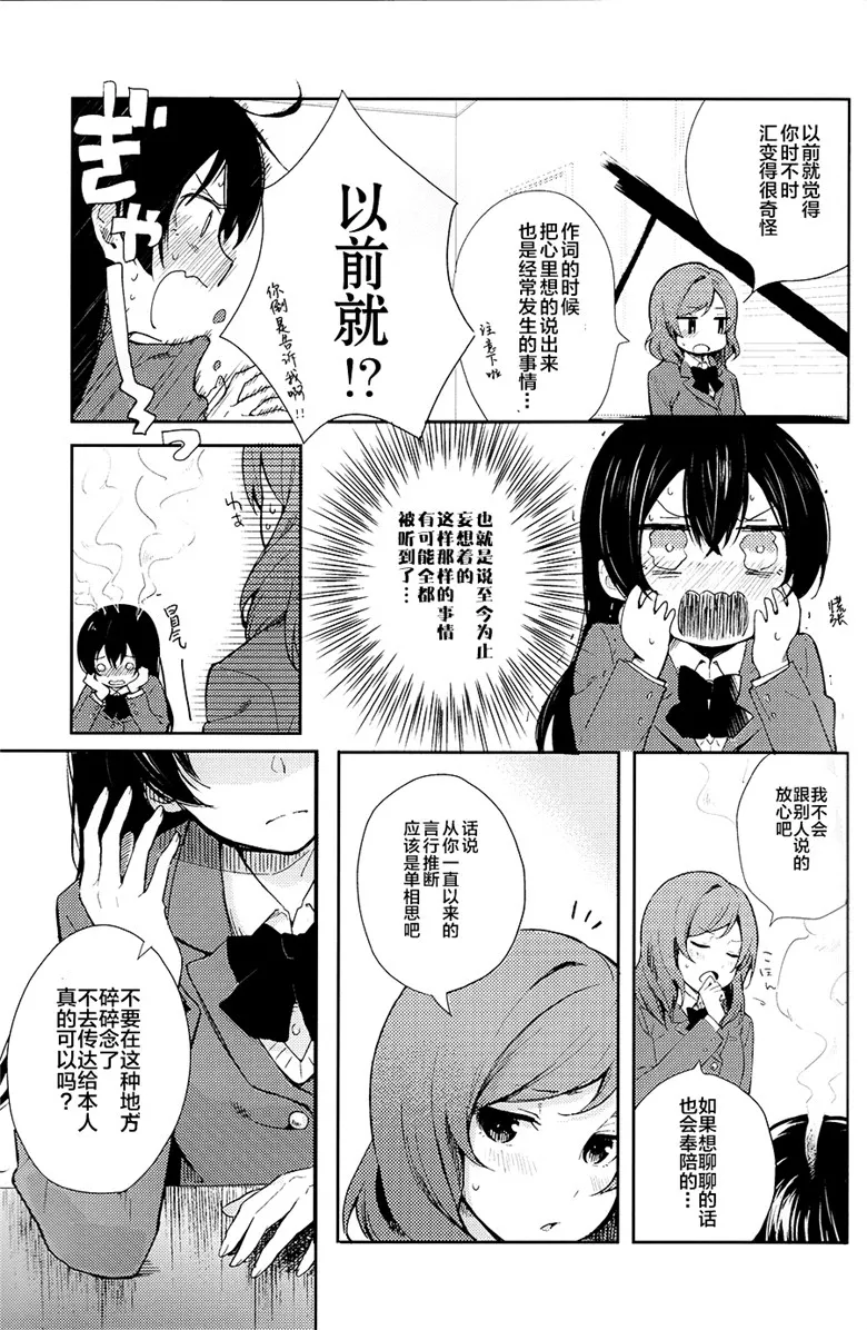 工口少女漫画:侥幸Re”lation