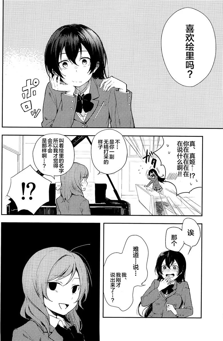 工口少女漫画:侥幸Re”lation