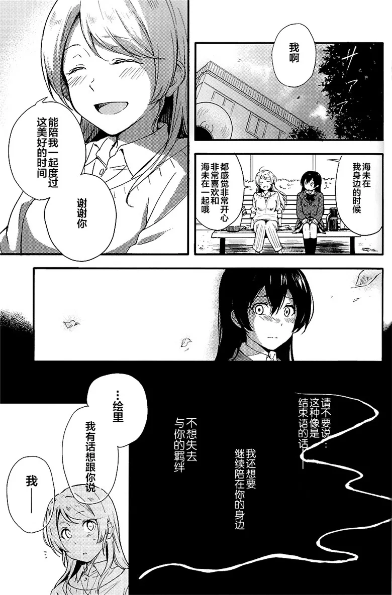 工口少女漫画:侥幸Re”lation