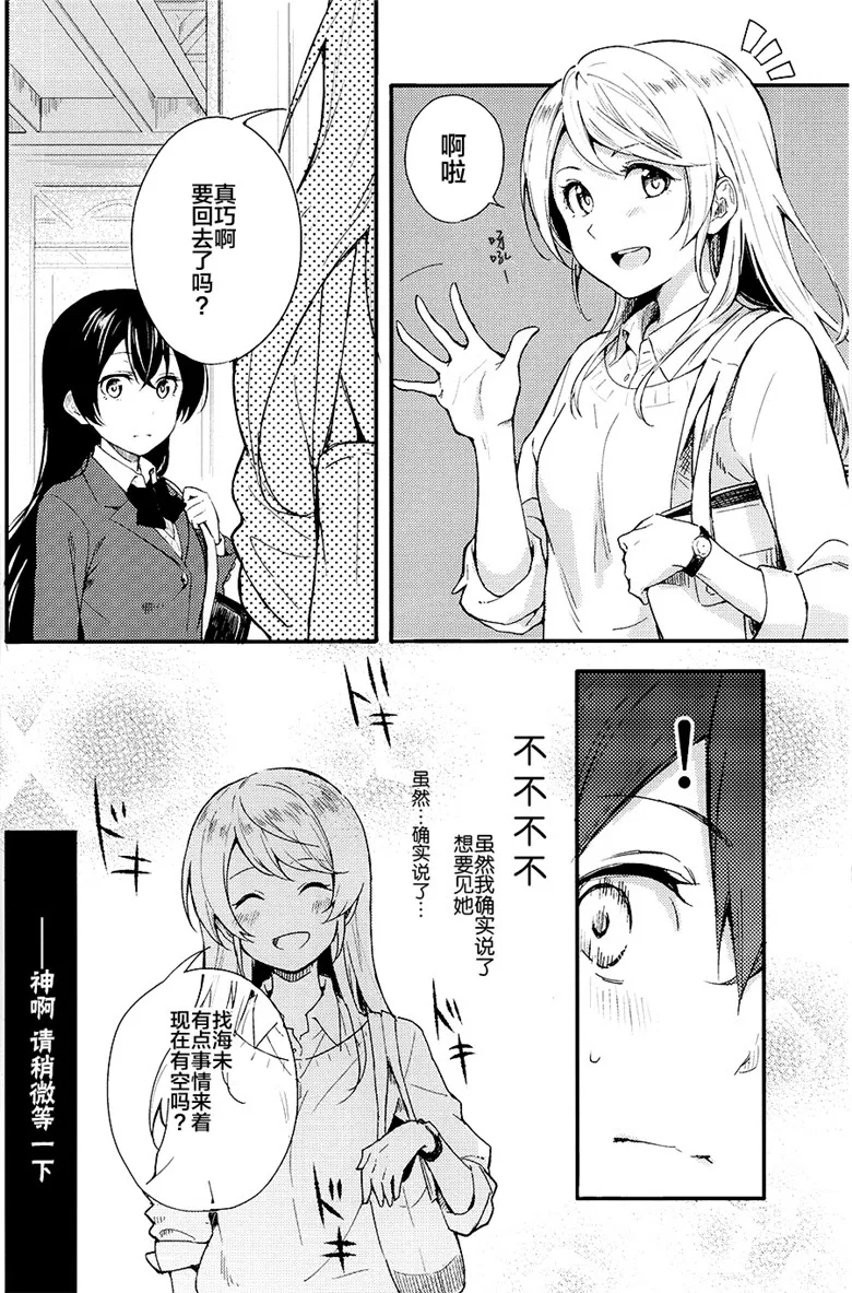 工口少女漫画:侥幸Re”lation