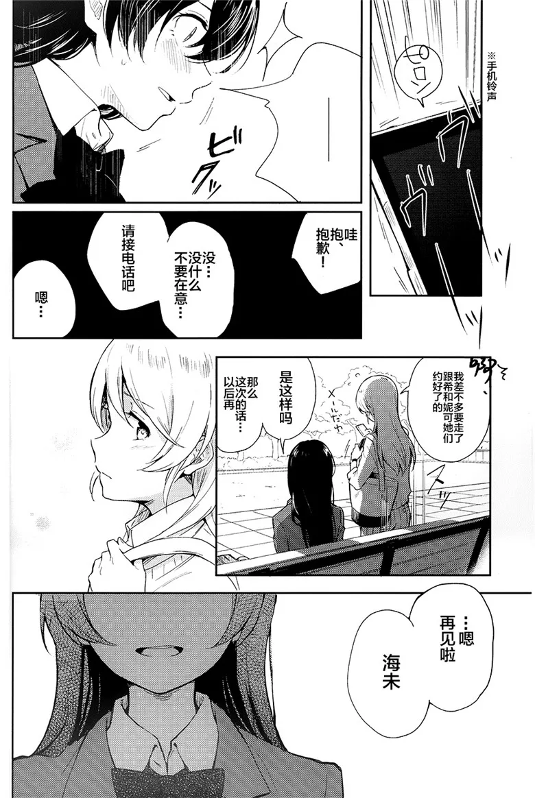 工口少女漫画:侥幸Re”lation