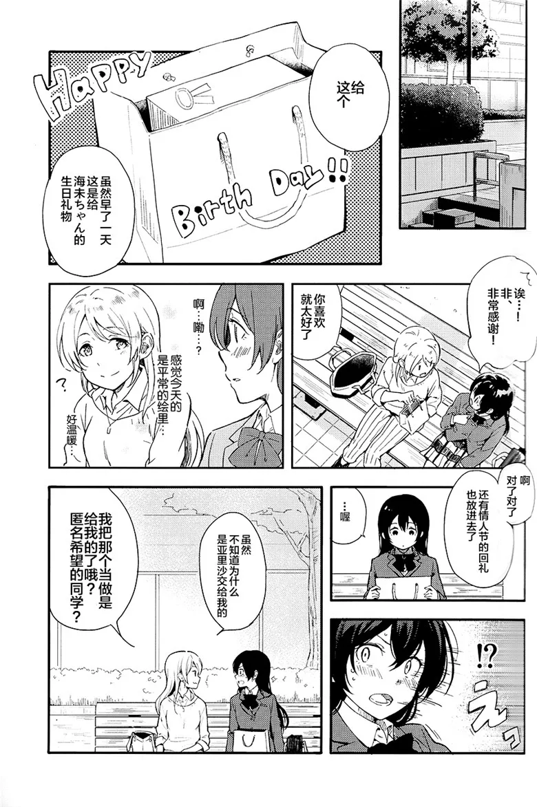 工口少女漫画:侥幸Re”lation