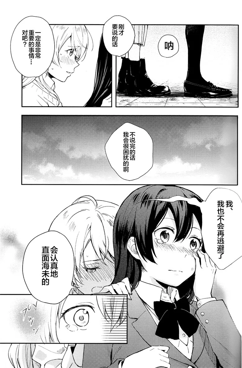 工口少女漫画:侥幸Re”lation