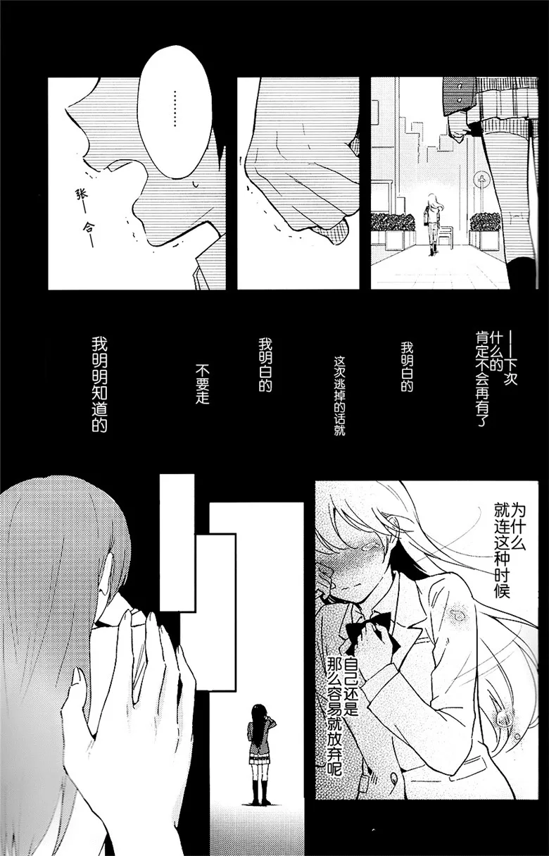 工口少女漫画:侥幸Re”lation