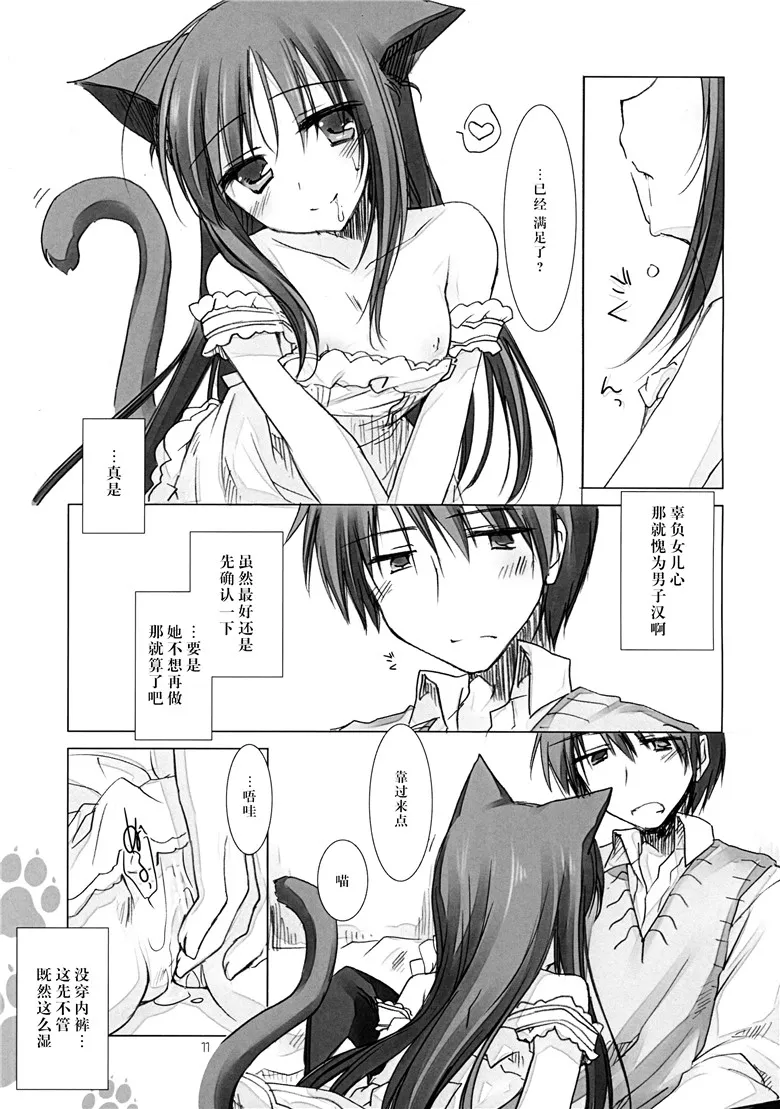 工口漫画： ImitationKitten