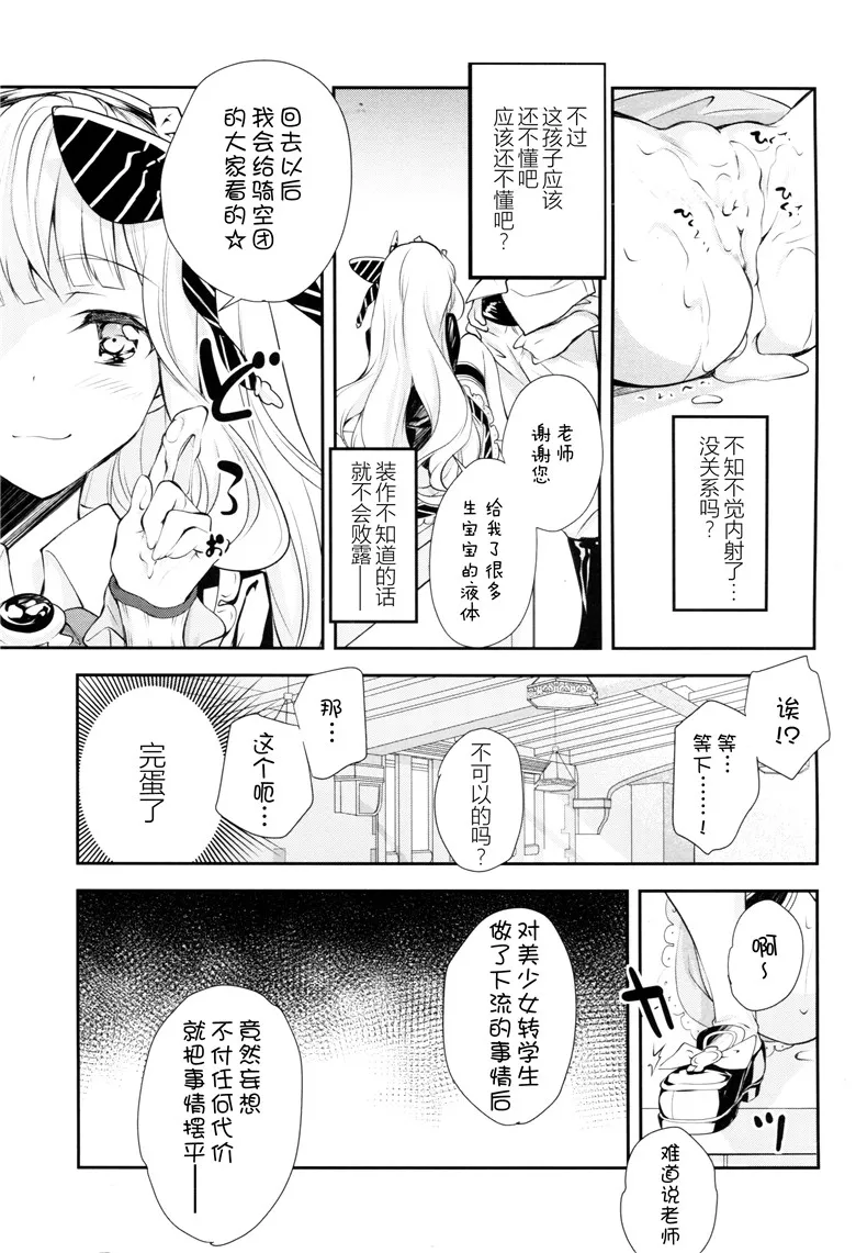 工口漫画：(宮下未紀h本子) GB-RANDOMWALK