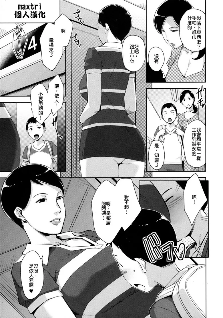日本工口漫画：OVER SHORTER