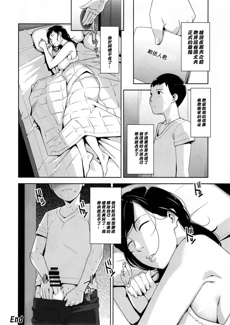 日本工口漫画：OVER SHORTER