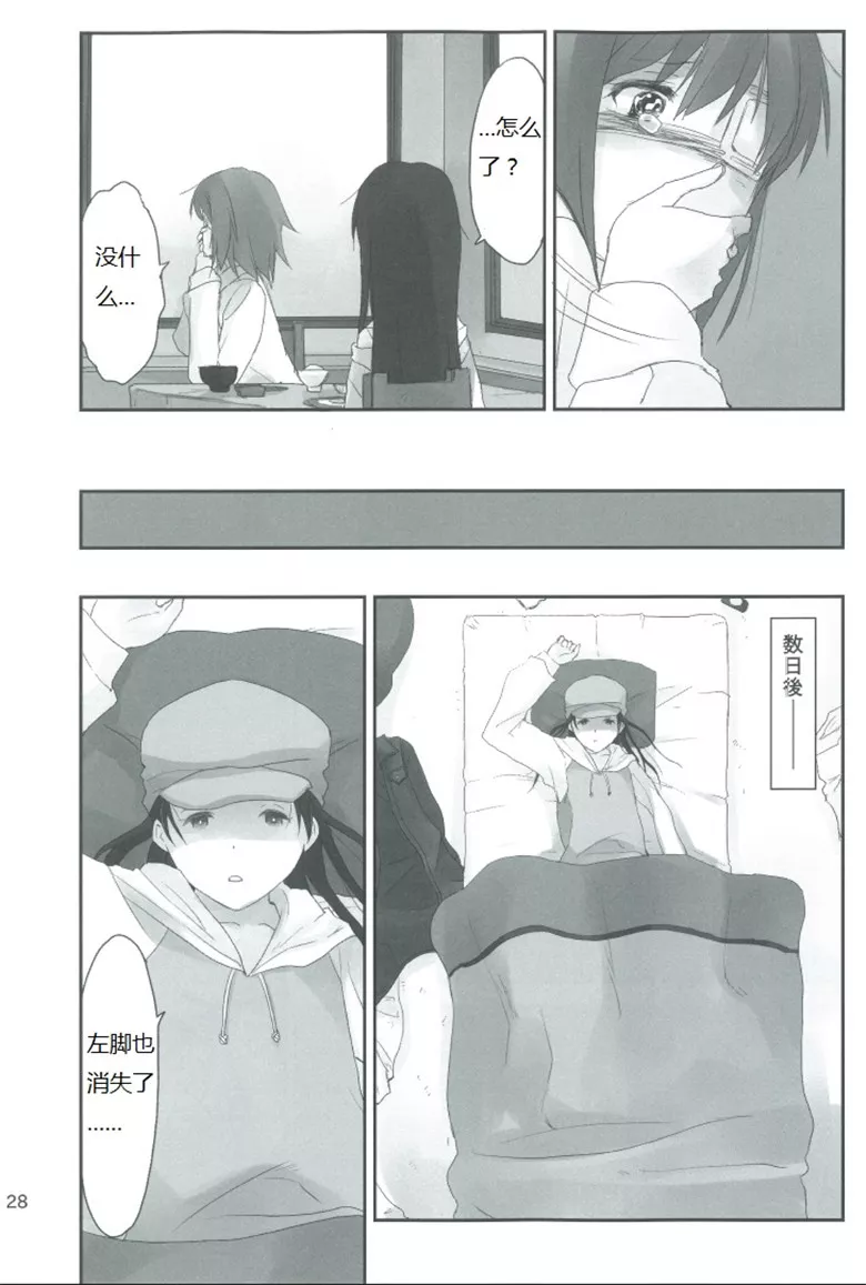 工口少女漫画：初雪29歳