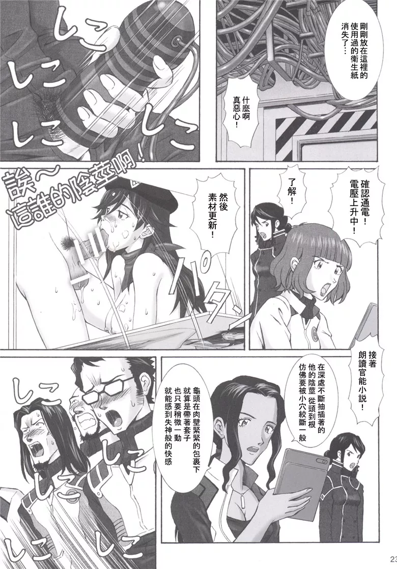 工口漫画：doubt (新世纪福音战士同人志h本子)