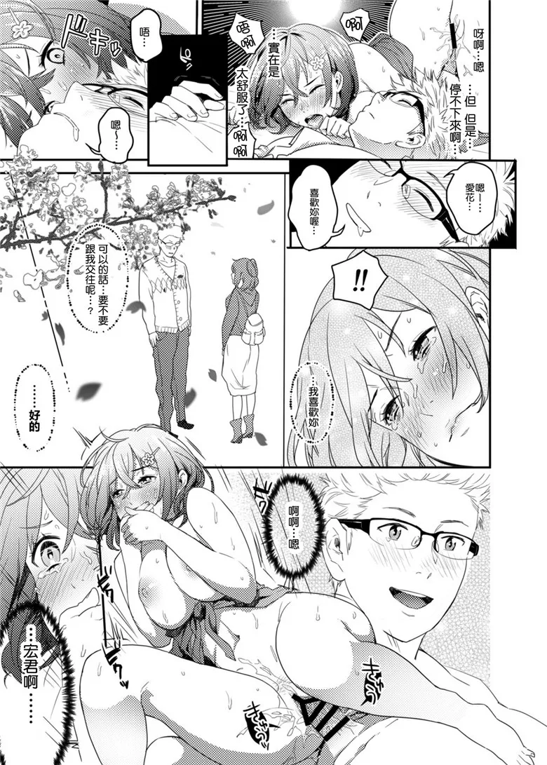 少名彦h工口漫画:被私通女