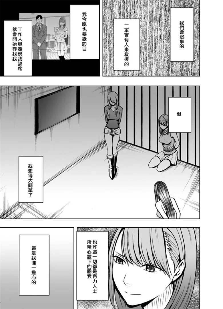 工口漫画：深红拘留所 1-3话