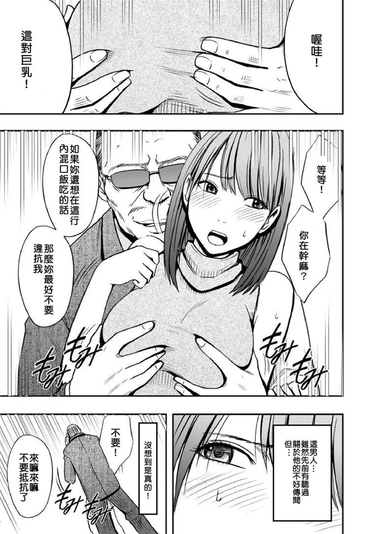 工口漫画：深红拘留所 1-3话