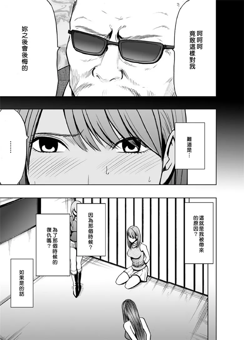 工口漫画：深红拘留所 1-3话