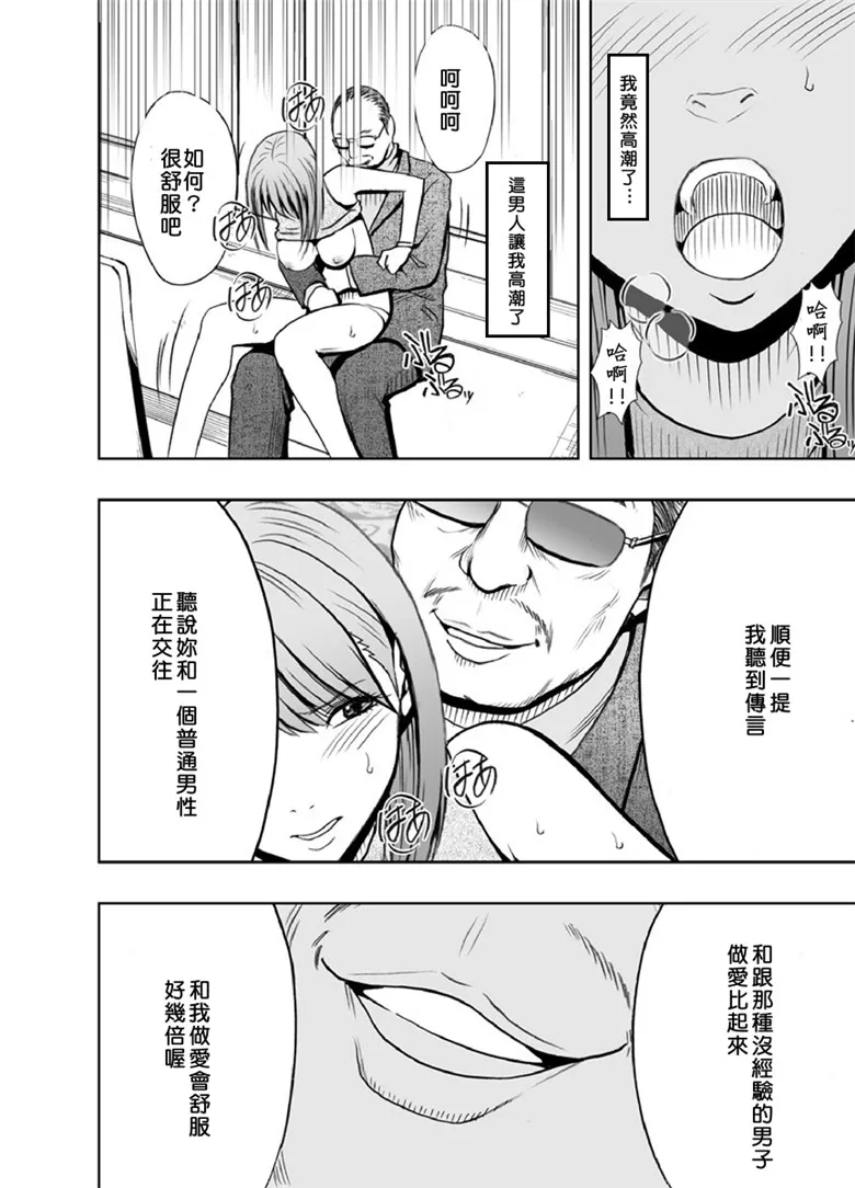 工口漫画：深红拘留所 1-3话